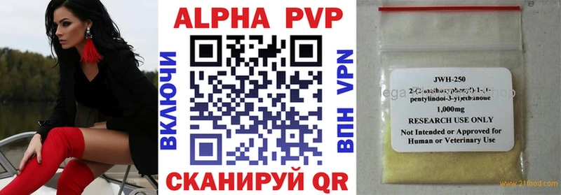купить   Мелеуз  A-PVP СК КРИС 