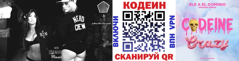 где купить наркоту  Мелеуз  кракен   Кодеиновый сироп Lean напиток Lean (лин) 