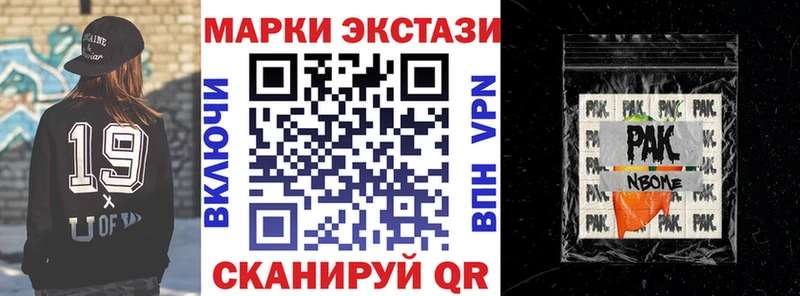 Марки 25I-NBOMe 1,8мг  Мелеуз 